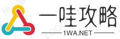 一哇网 一哇网
